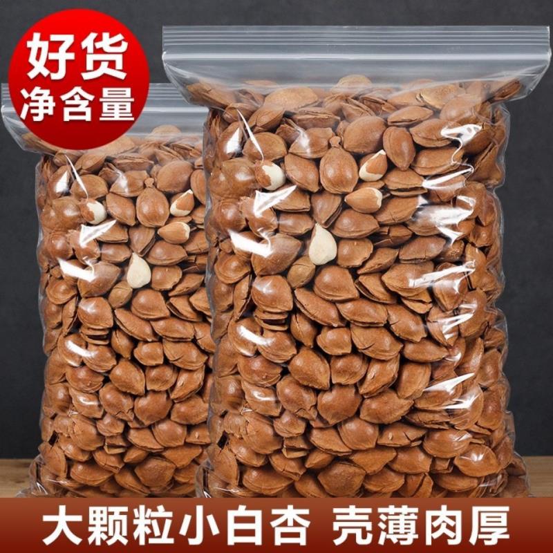 手剥开口杏核3斤2斤100g薄壳小白杏仁坚果零食特产批发非巴旦木