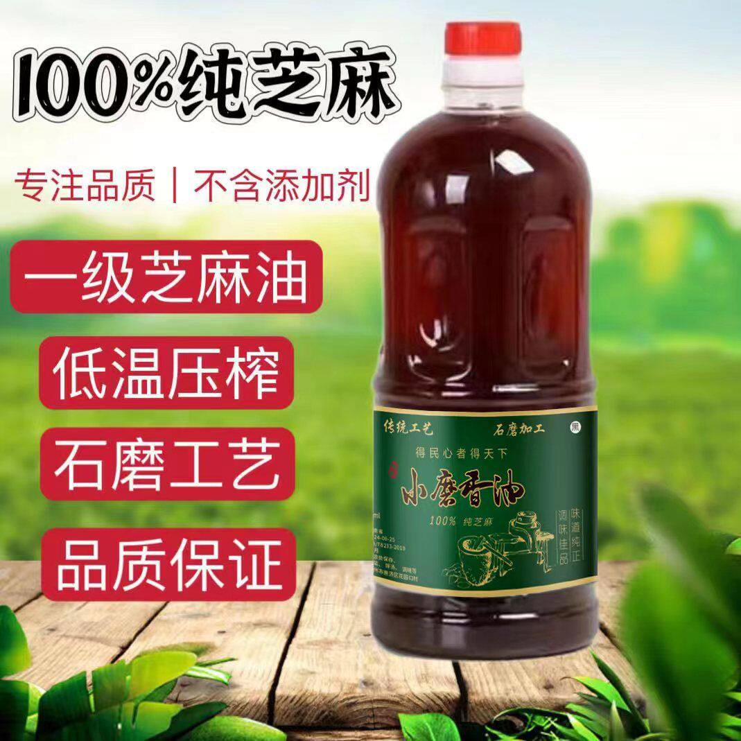 香油 正宗小磨香油纯香芝麻油黑芝麻石磨香油家用凉拌菜油碟商用