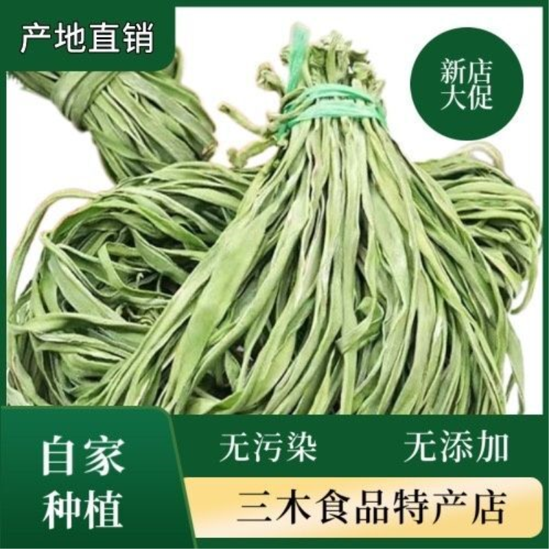 贡菜干特级苔干火锅干货新鲜脱水蔬菜响菜非莴笋干农家土特产批发