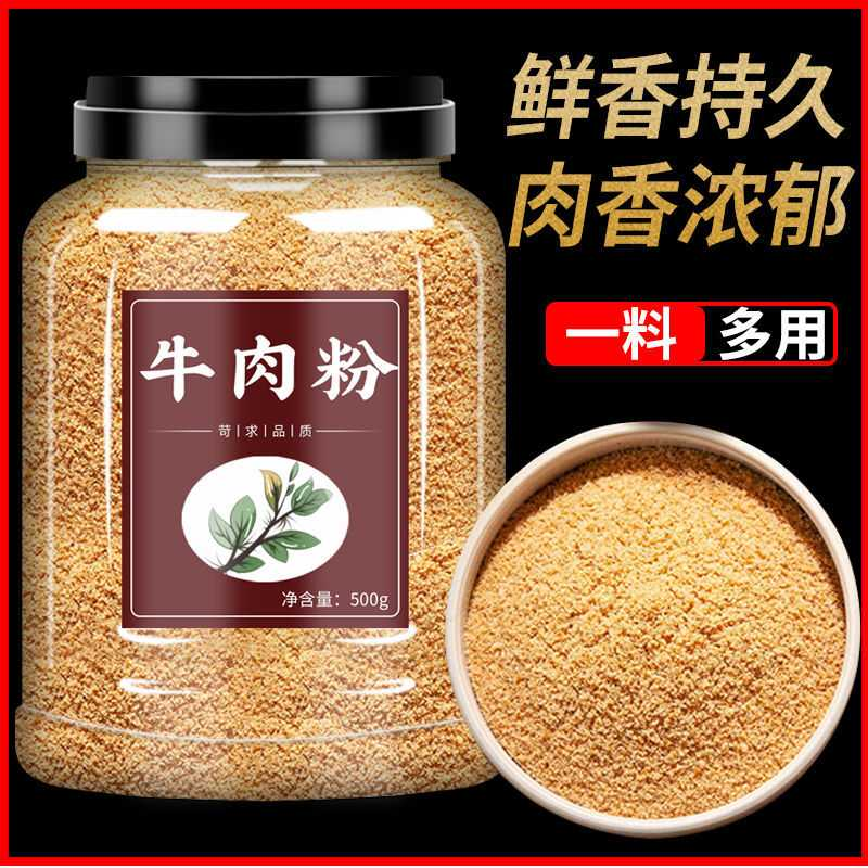 牛肉粉调味料味增鲜韩式调味炒菜大酱汤火锅调料韩汤底料家用组合