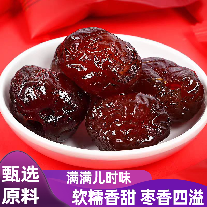 山东阿胶枣水晶枣独立包装阿胶蜜枣金丝枣无核大枣可即食煲汤煮粥