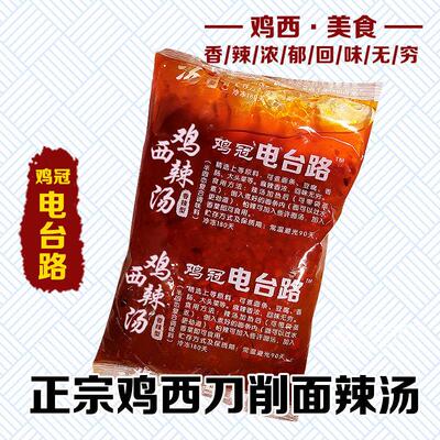 鸡西刀削面辣汤正宗电台路好兄弟黄牌子园林路含肉条不带面包邮