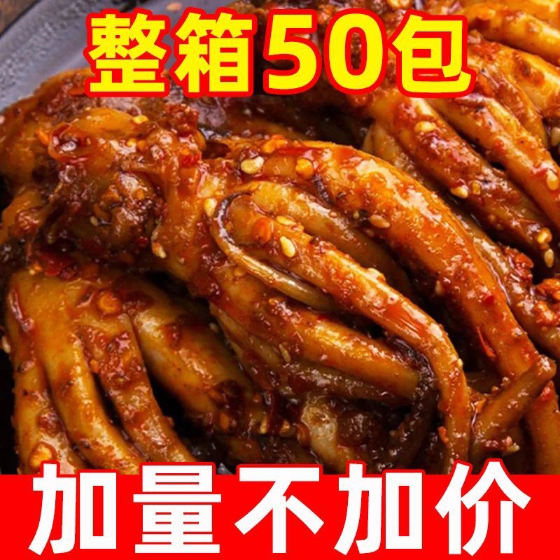 鱿鱼零食小吃休闲食品批发解馋即食海鲜熟食好吃的香辣铁板鱿鱼须