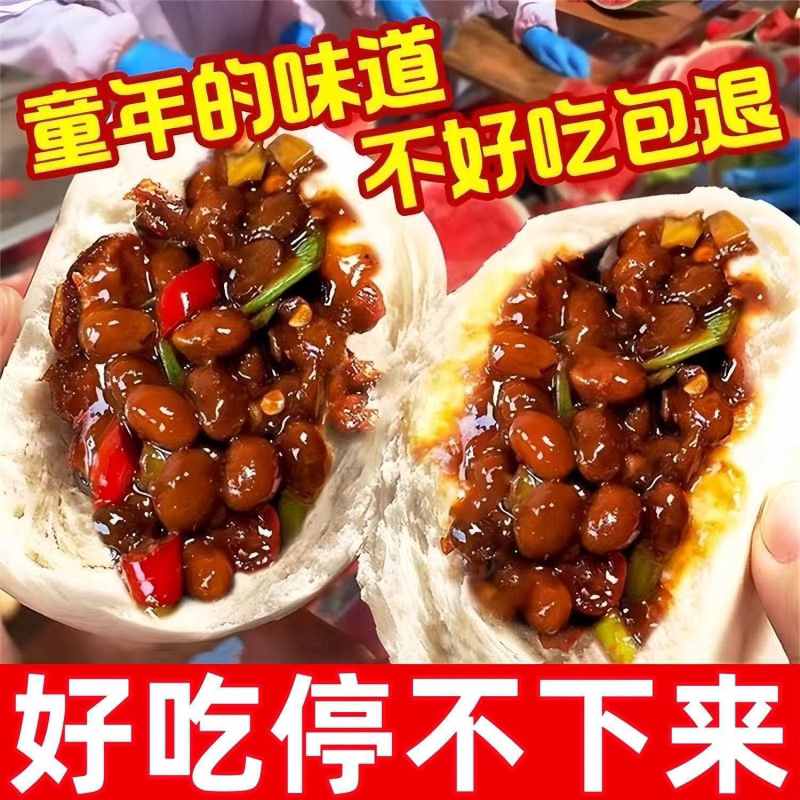 正宗西瓜酱豆河南特产农家香辣五香秘制辣酱豆子下饭酱