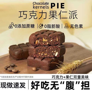 0蔗糖坚果巧克力果仁块黑巧夹心巧克力糖尿人代餐零食甜点下午茶