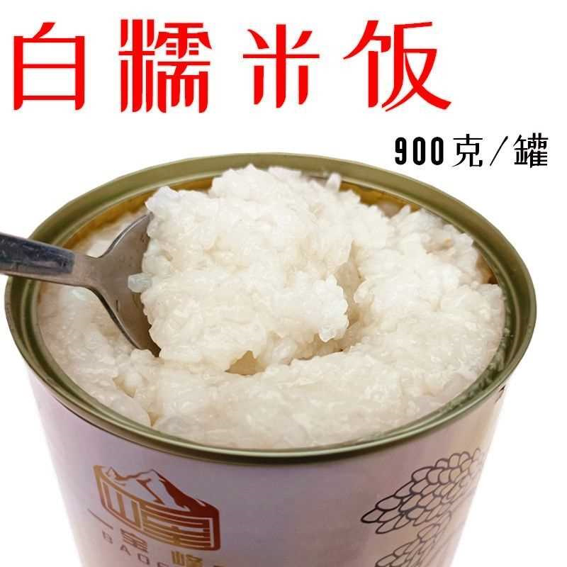 白糯米罐头即食甜品烘焙食材900克/罐熟糯米饭奶茶店专用家用商用