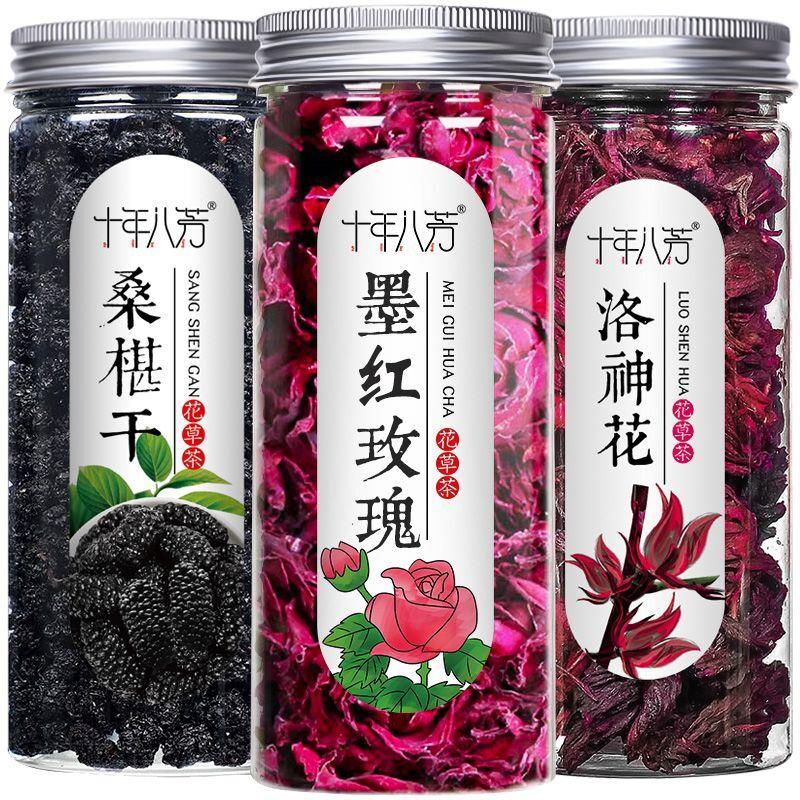 桑葚玫瑰洛神花茶重瓣玫瑰花瓣桑葚子干玫瑰茄组合养润花果茶