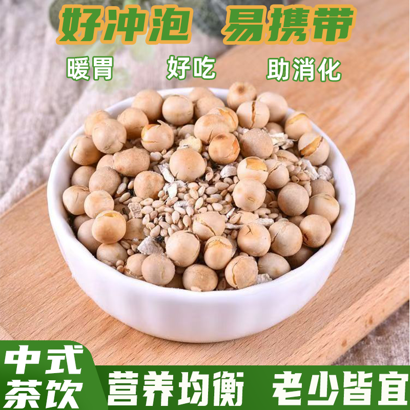 芝麻豆子茶袋装花生川豆姜盐特色咸味芝麻豆子冲泡茶便携小包装