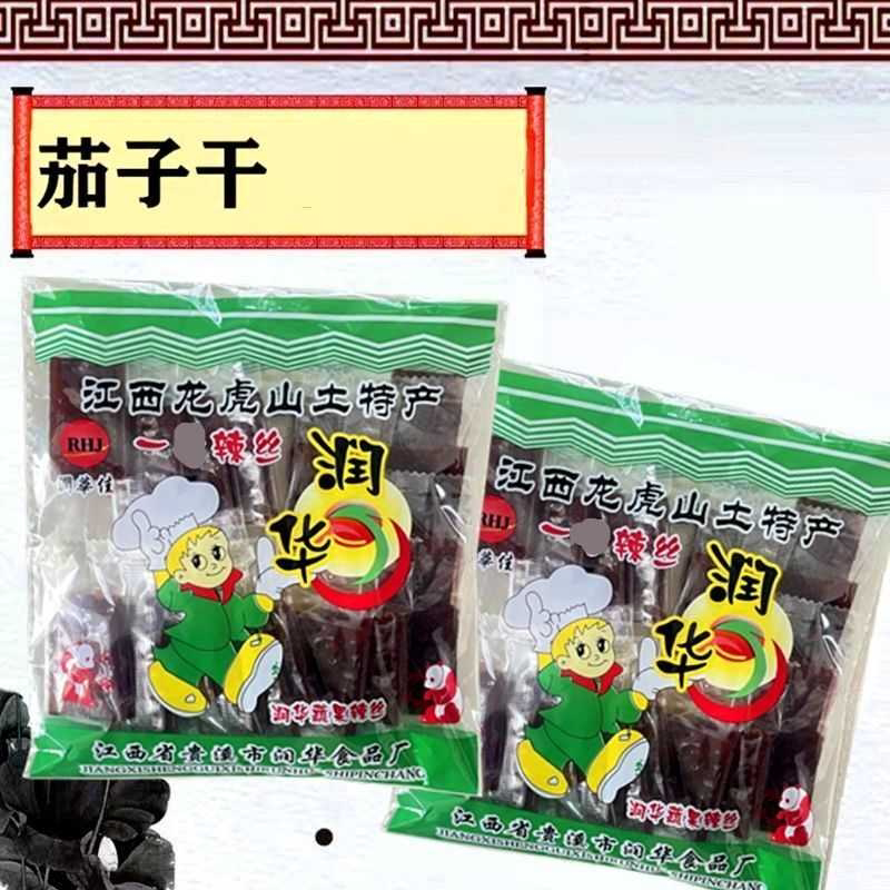 润华茄子干160g克酱干香辣有嚼劲开胃小吃咸辣休闲零食包邮