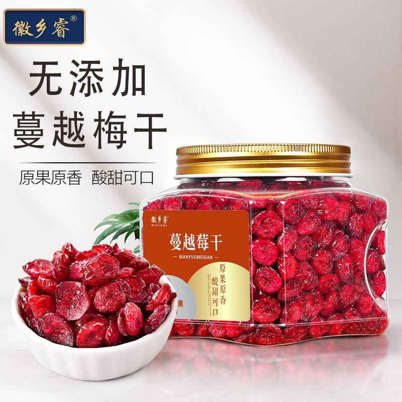 徽乡睿罐装蔓越莓干无添加酸曼越梅烘焙原料新鲜果脯蜜饯水果干
