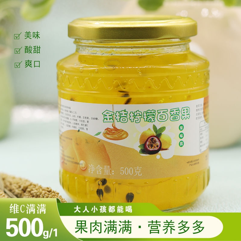 金桔柠檬百香果蜂蜜柚子茶酱500g茶包泡水喝的东西冲泡饮品水果茶