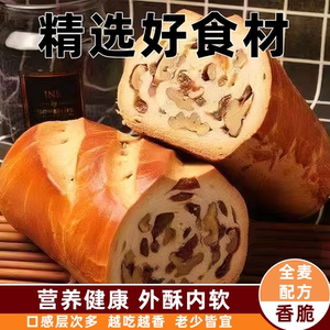 正宗俄罗斯风味大列巴饱腹感强超有料健康营养美味真材实料优质