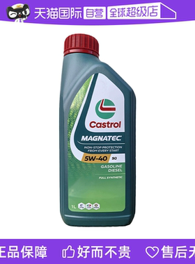 【自营】嘉实多 原装正品 磁护5W-40 1L全合成机油 可适用国六