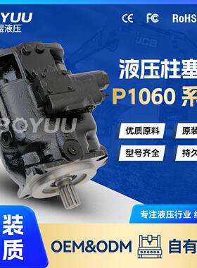 P1060PS01SRM5AL00TM284767柱塞泵用于农业设备工业应用厂家直销