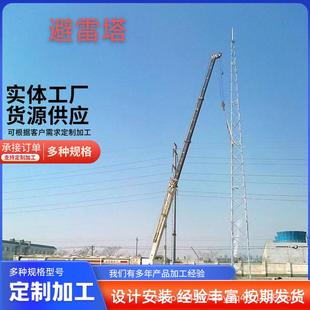 厂家多型号避雷塔圆钢角钢避雷塔GFW避雷线塔GH系列独立避雷针塔