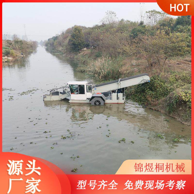 杭州水草打捞船机械报价河道湖面水花生割草船全自动液压除草船