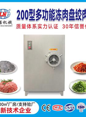 工业级200型绞肉机可绞冻板肉20公斤直接绞切多规格孔板适配