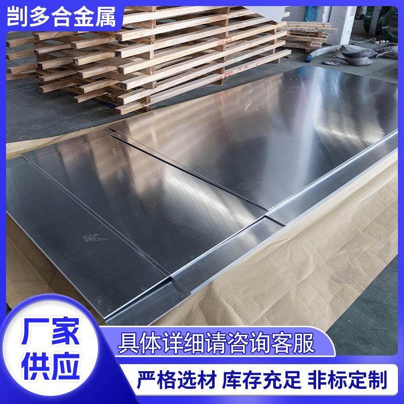 厂家供应3105铝板3003铝型材3005铝板铝镁合金板可拉伸冲压,金属材料及制品,其他金属制品,淘宝优惠券,粉丝福利购,淘宝优惠卷