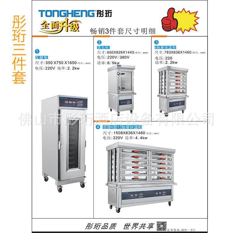 包子店发酵箱馒头醒发箱不锈钢早餐店门店设备供应商用,清洗/食品/商业设备,其他食品加工设备,淘宝优惠券,粉丝福利购,淘宝优惠卷