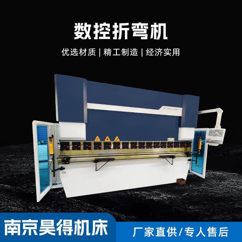 WE67K-100T/4000数控折弯机吨剪板电液伺服工厂直供精密铁板,五金/工具,机床,淘宝优惠券,粉丝福利购,淘宝优惠卷