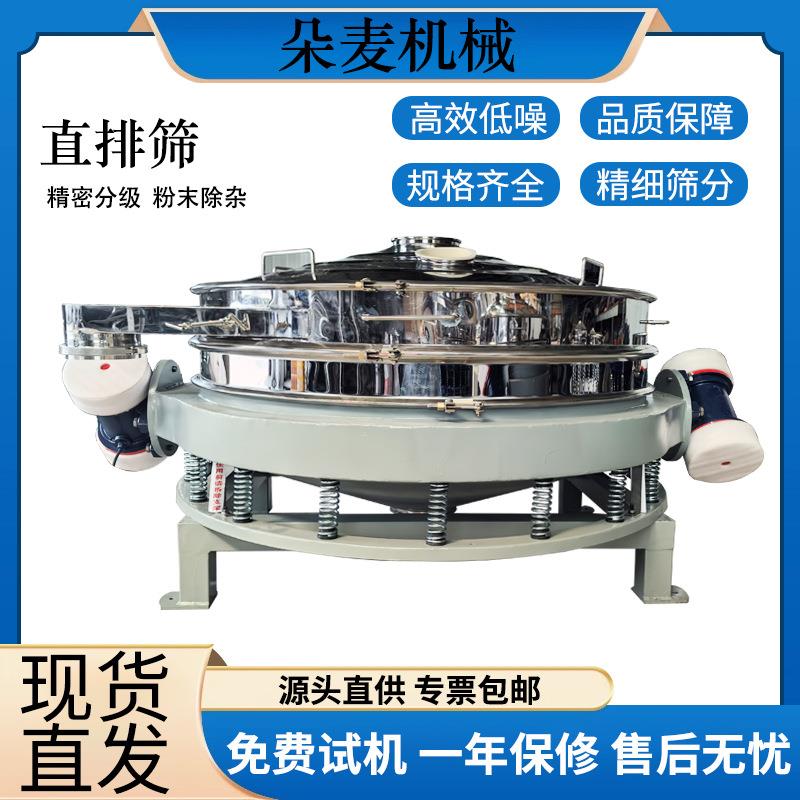 直排筛双电机小型不锈钢圆形振动筛粉尘气体隔爆大产量筛分设备