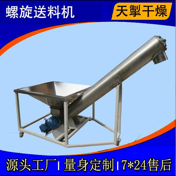 双螺旋送料器，单螺旋输送机，不锈钢进料器，变频调节稳定工况