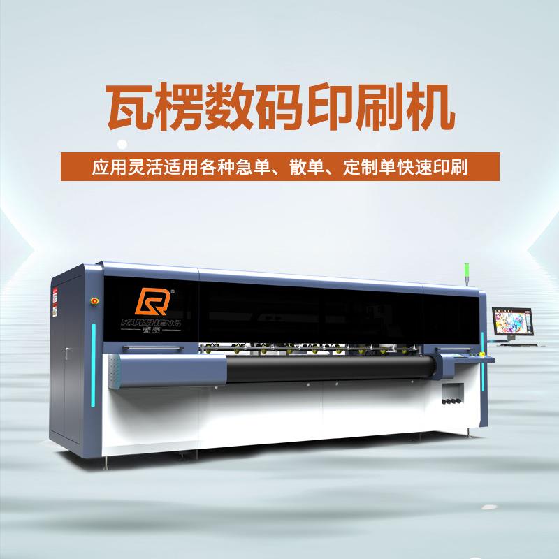 纸箱数字印刷机源头工厂可变数据纸箱瓦楞无版数码喷墨打印机