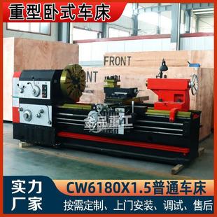 车床6180马鞍车床普车大孔径重切削车床 普通车床CW6180X1.5米卧式