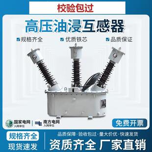 jls-35KV户外高压电力计量箱油浸式组合互感器三相三线二元件铁桶