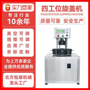 玻璃瓶真空封口机香菇酱辣椒酱牛肉酱真空封口拧盖机真空旋盖机