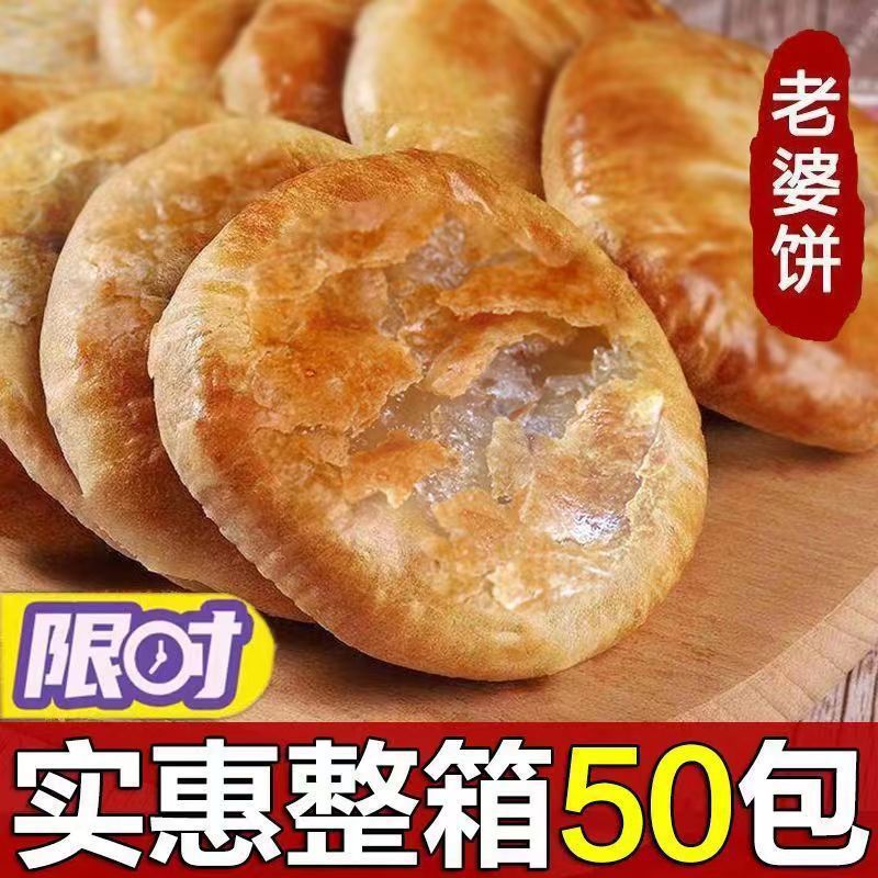 老婆饼正宗老牌子大个独立包装雪媚娘糯米饼传统糕点心整箱
