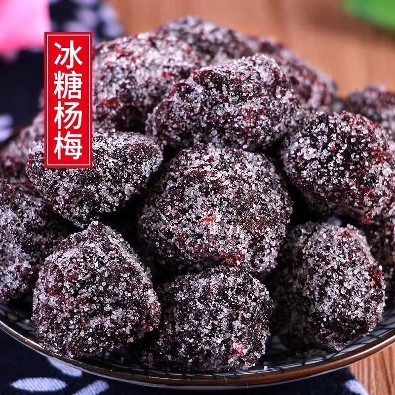 冰糖大杨梅干新鲜九制白糖话梅冰花酸甜果脯果干雪花蜜饯零食