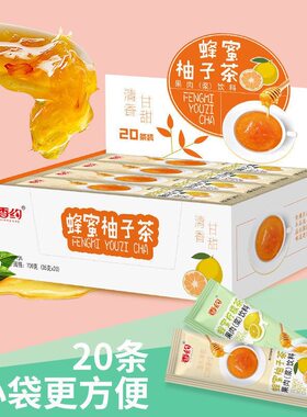 香约蜂蜜柚子茶35g*20条柠檬茶袋装泡水喝的果茶冲调果汁果酱饮料
