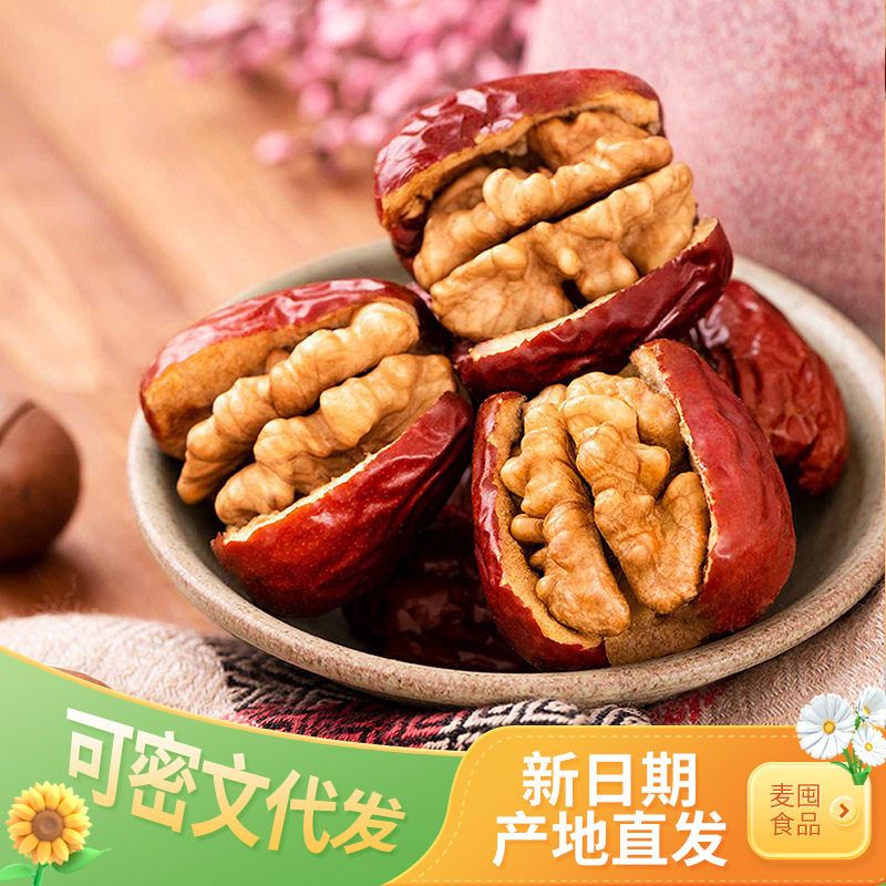 和田枣夹核桃500g新疆大红枣核桃仁零食抱抱枣干果夹心即食