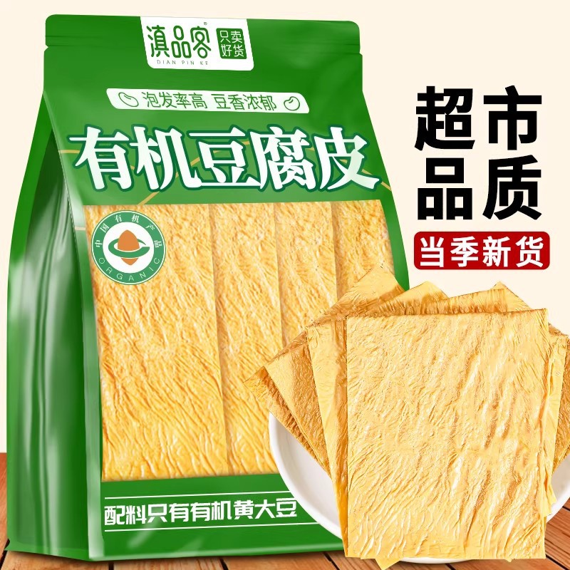 石屏有机豆腐皮豆腐丝云南特产油豆皮豆腐条腐竹凉拌火锅豆皮干货