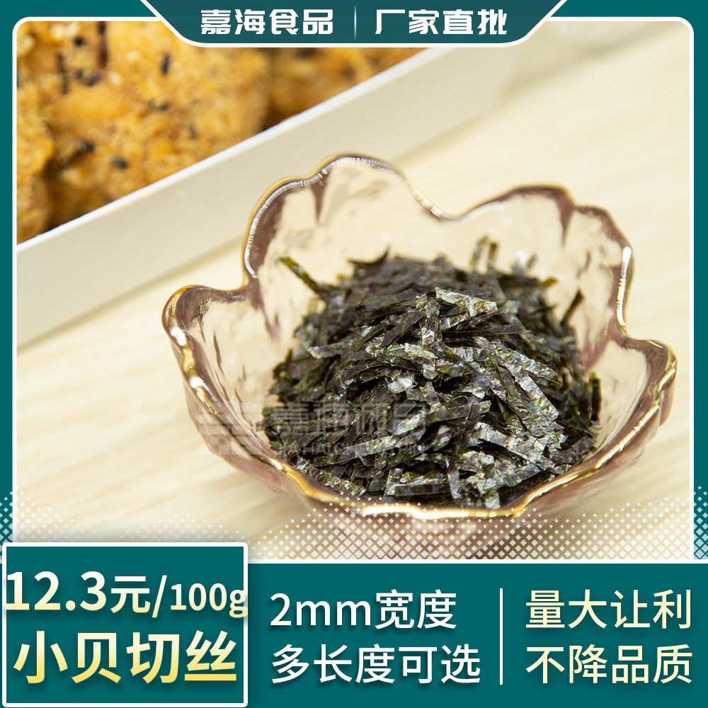 肉松小贝专用海苔脆糕点切丝烘焙原料海苔片原味散装 香脆