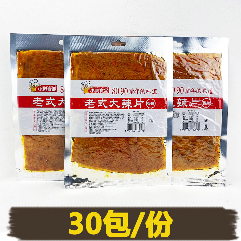 小鹏食品老式大辣片辣条零食豆皮麻辣味小时候怀旧8090后儿时经典