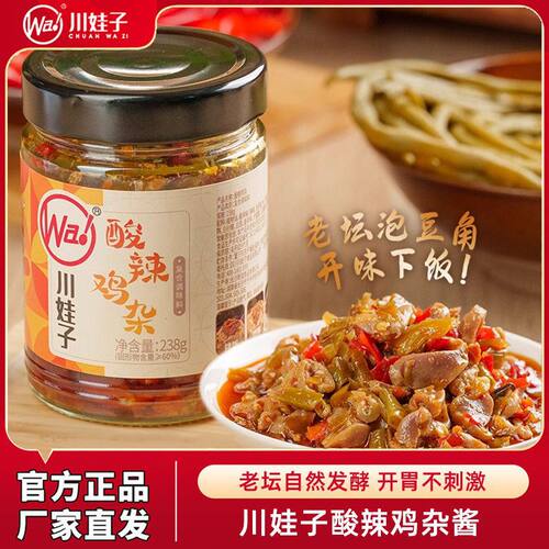 川娃子酸辣鸡杂下饭酱泡椒鸡胗酸豇豆拌饭拌面酱肉末豇豆238g酱菜