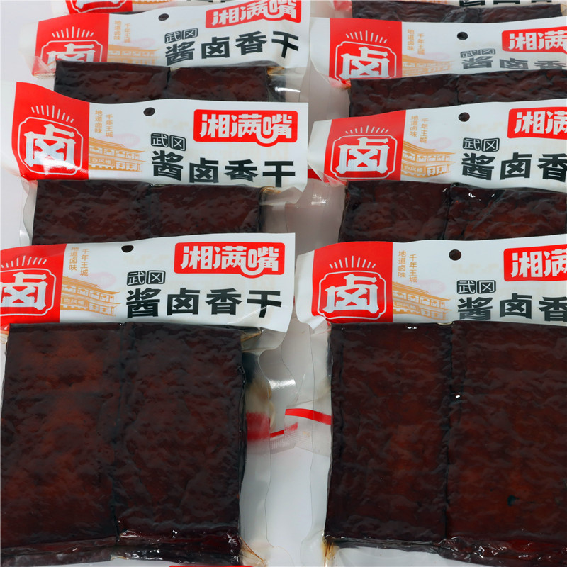 湖南邵阳特产武冈柴火腊香干10片装卤豆腐香干熟食凉拌菜卤菜