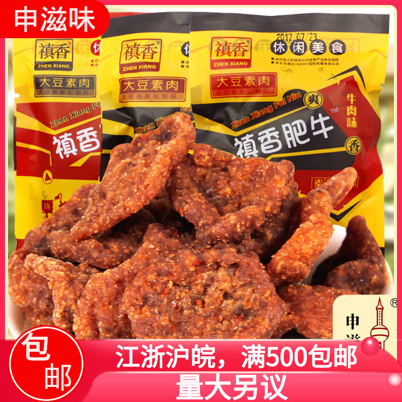 禛香肥牛大豆素肉牛肉味怀旧经典零食麻辣味休闲食品 5斤每包