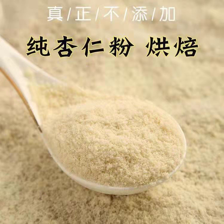 正品熟纯杏仁粉无添加袋装南杏仁细腻不加糖杏仁粉马卡龙烘焙500g