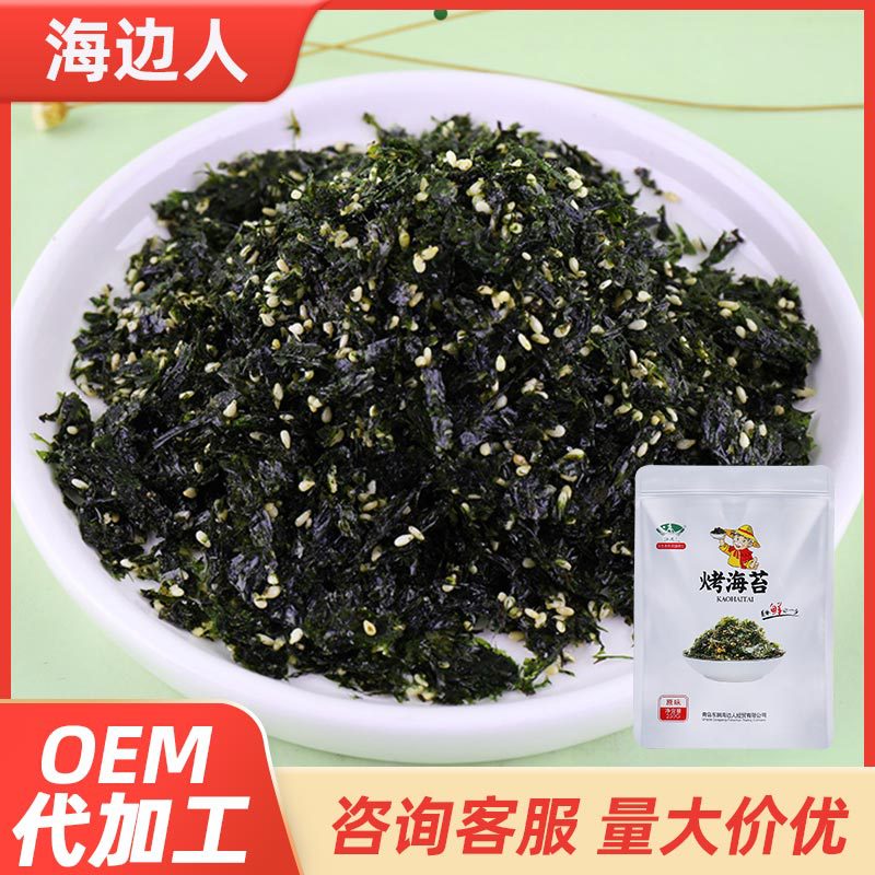 海边人 芝麻拌饭海苔250g烤海苔即食紫菜包饭韩国儿童宝宝零食