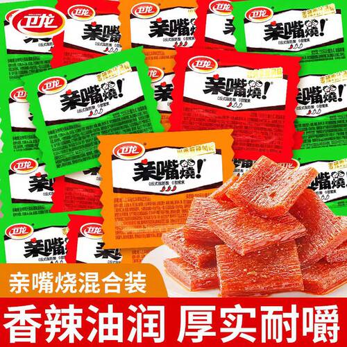 正品卫龙亲嘴烧散装辣条网红零食