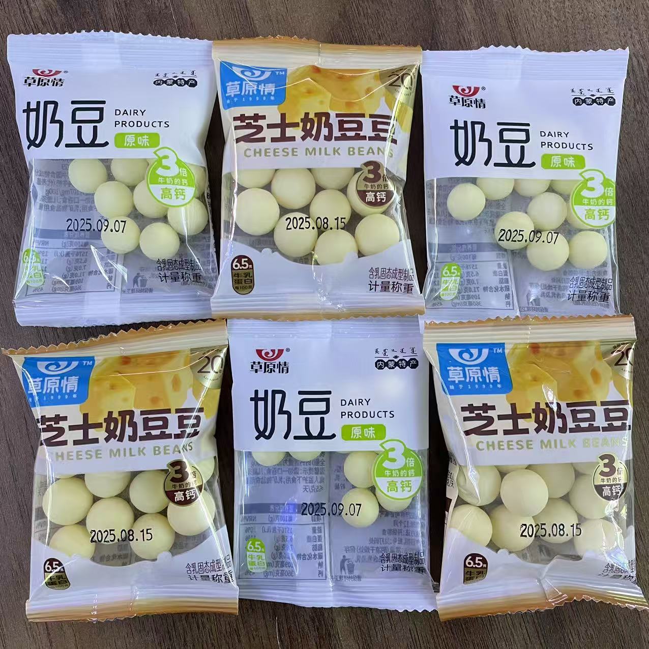 草原情芝士奶豆豆奶豆散装称重一斤约29小包内蒙特产儿童零食