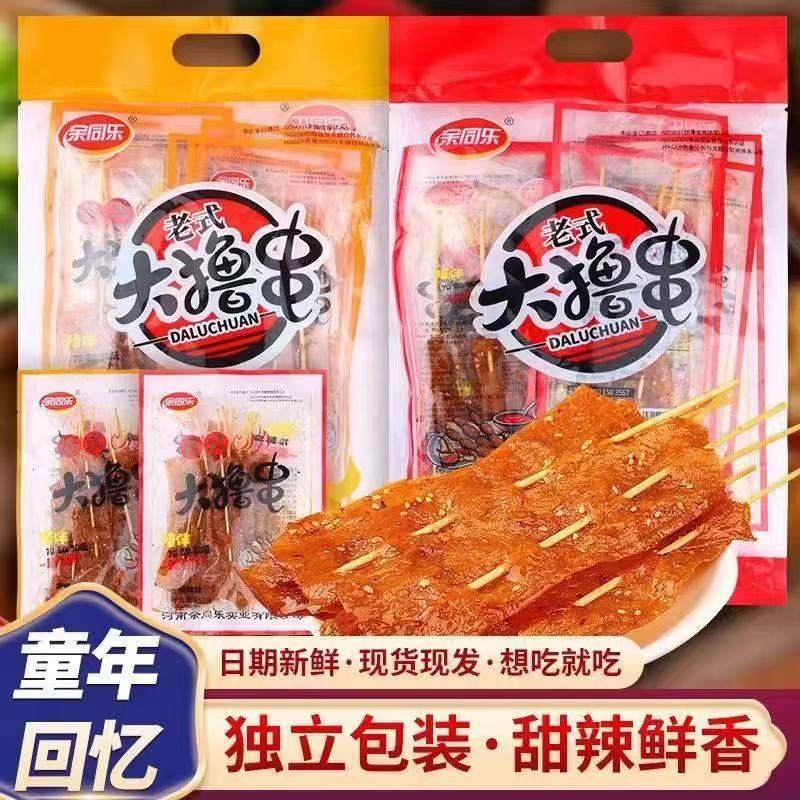 余同乐大撸串辣条儿时经典网红豆干制品辣皮休闲90后怀旧童年零食