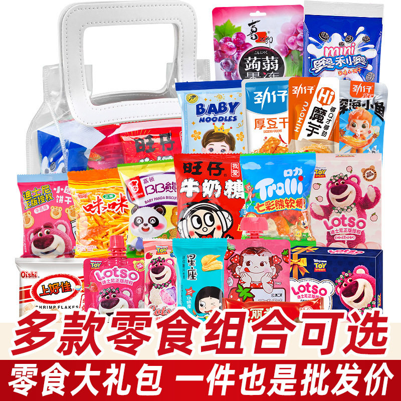 年货节礼物小朋友礼袋伴手礼回礼幼儿园小学生分享零食大礼包
