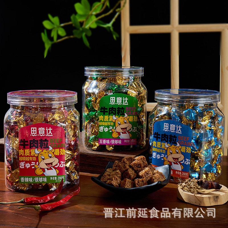 思意达牛肉粒罐装 牛肉干追剧零食小吃五香香辣沙嗲牛肉粒208g