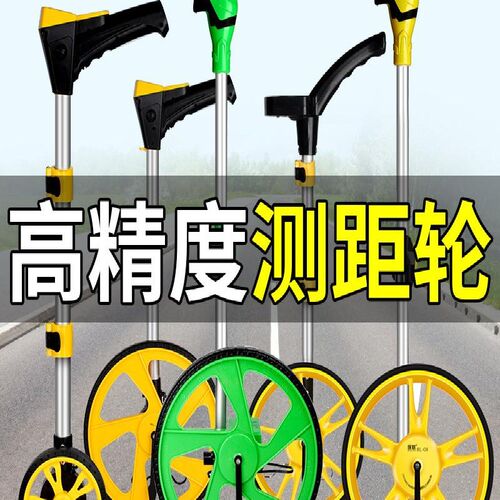测距轮手推滚轮式测距仪量路车器机械数显户外滚动推尺工程测量尺