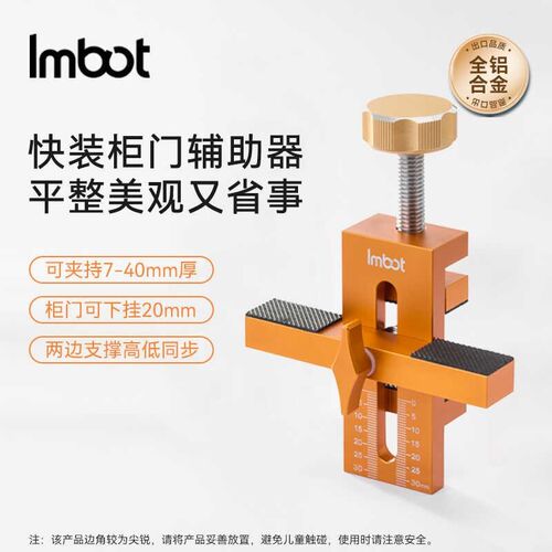 Imbot柜门安装辅助器木工固定多功能橱柜衣柜门神器快速定位工具