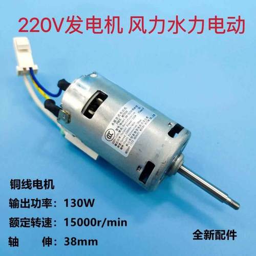 220V永磁直流发电机775电机130W三轮车发电机风力水力发电机DIY